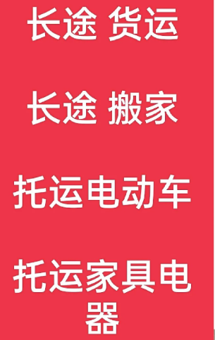 湖州到市中搬家公司-湖州到市中长途搬家公司