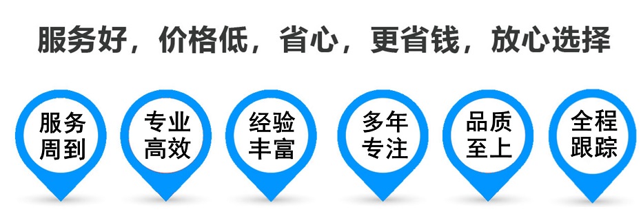 市中货运专线 上海嘉定至市中物流公司 嘉定到市中仓储配送